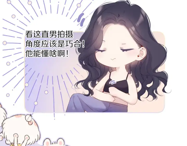 漫画《保护我方大大》第84话 最惨朋友圈第89张图