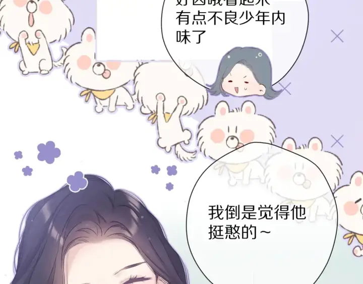 漫画《保护我方大大》第84话 最惨朋友圈第92张图