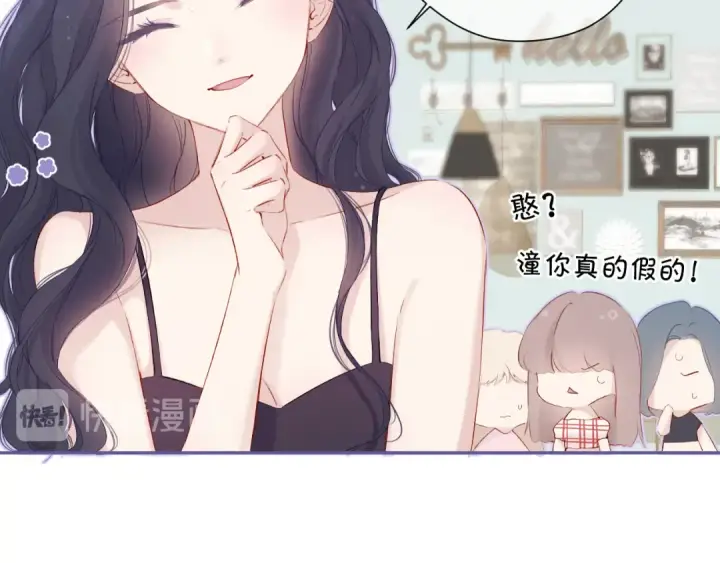 漫画《保护我方大大》第84话 最惨朋友圈第93张图