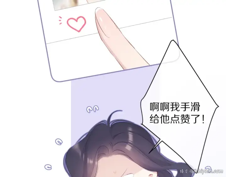 漫画《保护我方大大》第84话 最惨朋友圈第96张图