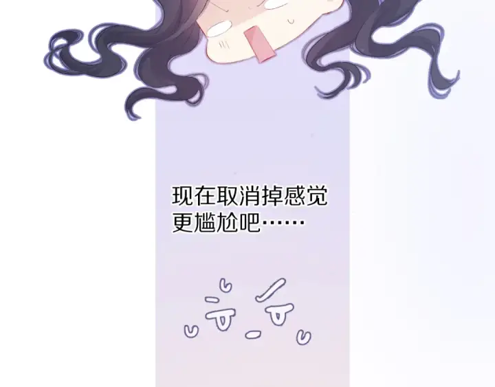 漫画《保护我方大大》第84话 最惨朋友圈第97张图