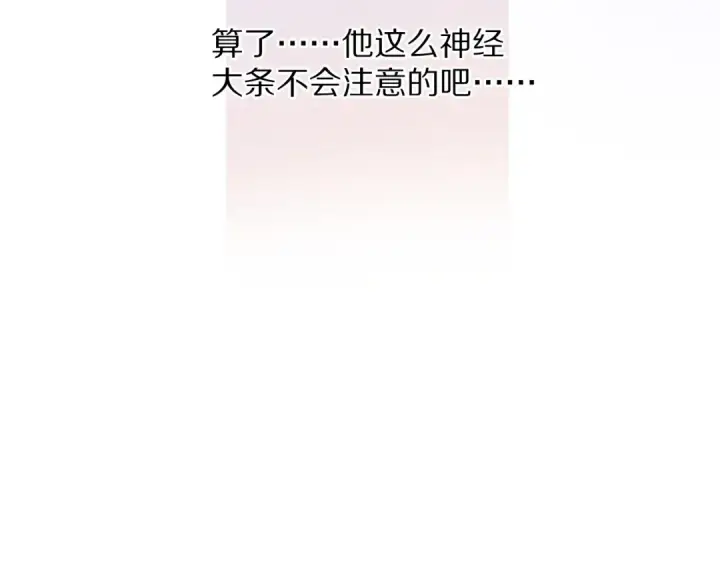 漫画《保护我方大大》第84话 最惨朋友圈第98张图