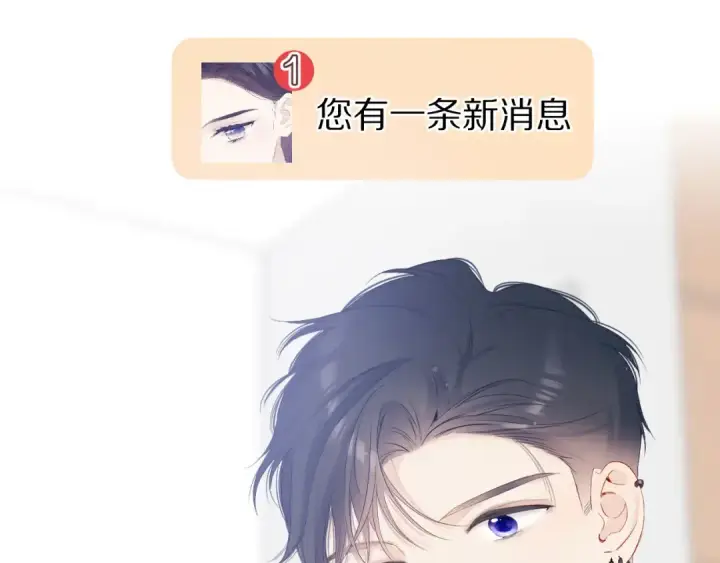 漫画《保护我方大大》第84话 最惨朋友圈第99张图