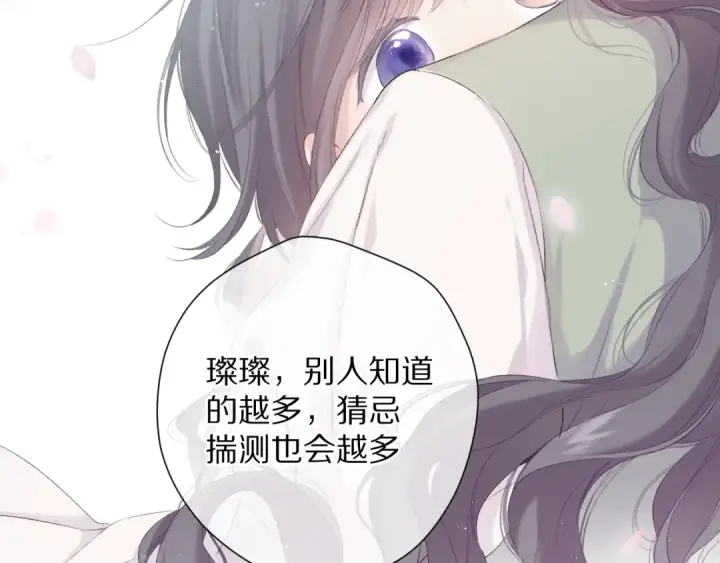 漫画《保护我方大大》第85话 公开？第10张图