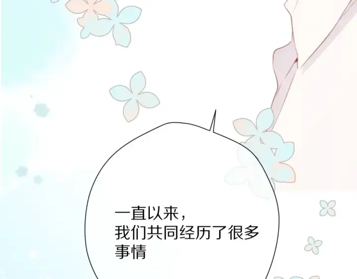 漫画《保护我方大大》第85话 公开？第100张图