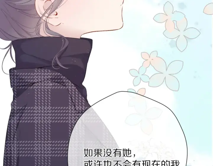 漫画《保护我方大大》第85话 公开？第102张图