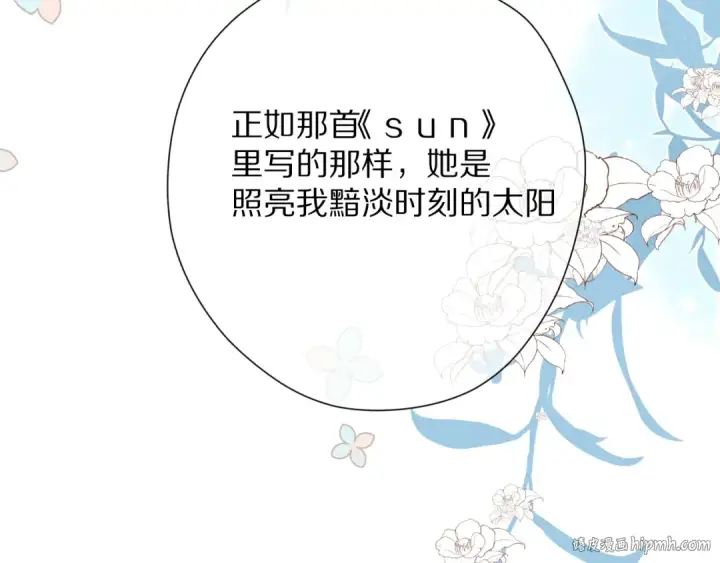 漫画《保护我方大大》第85话 公开？第104张图