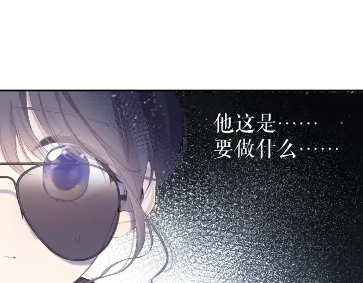 漫画《保护我方大大》第85话 公开？第106张图