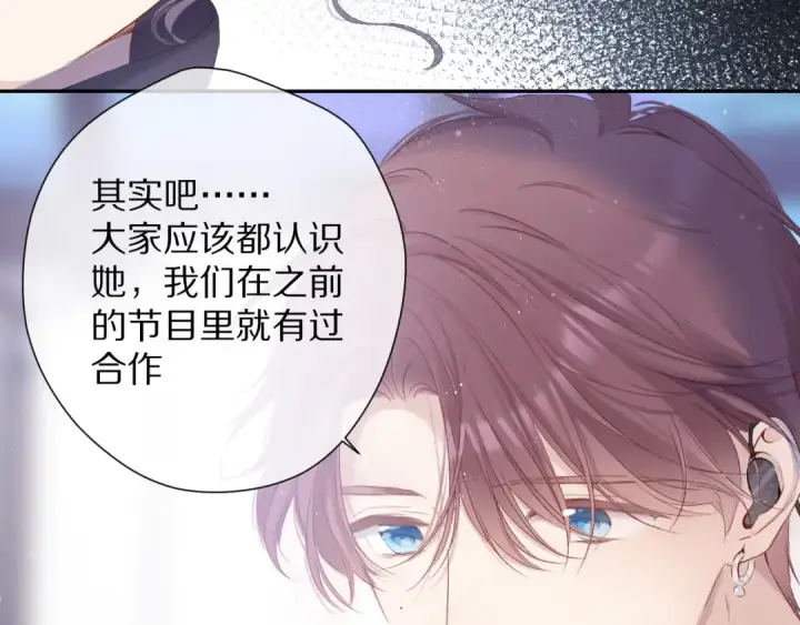 漫画《保护我方大大》第85话 公开？第107张图