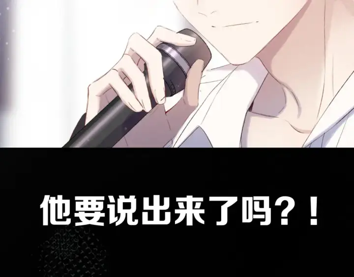 漫画《保护我方大大》第85话 公开？第108张图