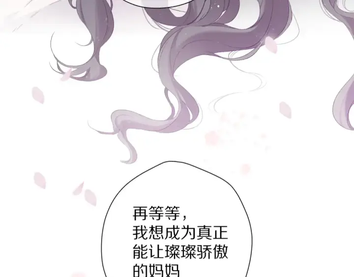 漫画《保护我方大大》第85话 公开？第11张图