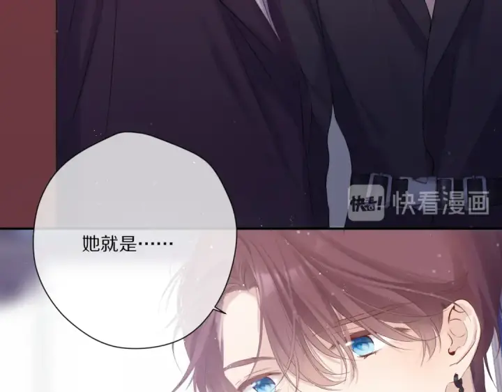 漫画《保护我方大大》第85话 公开？第113张图