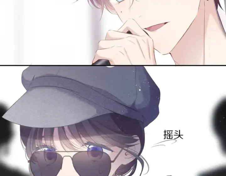 漫画《保护我方大大》第85话 公开？第114张图