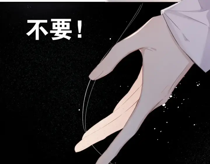 漫画《保护我方大大》第85话 公开？第116张图