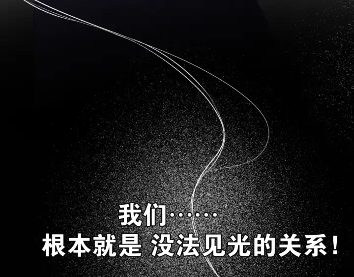 漫画《保护我方大大》第85话 公开？第121张图