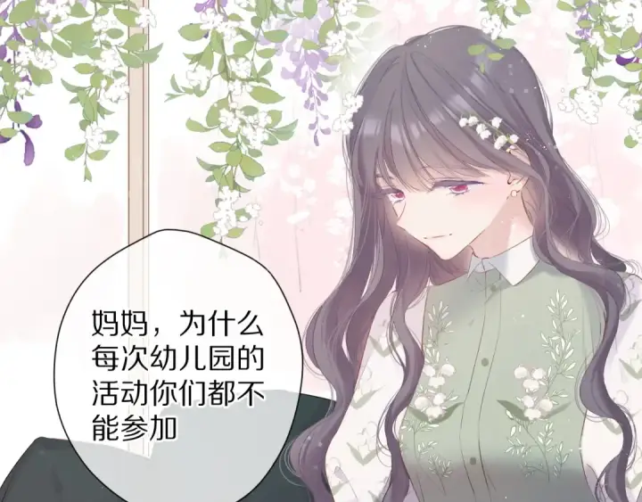 漫画《保护我方大大》第85话 公开？第2张图