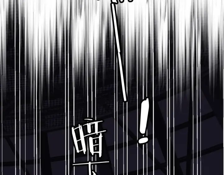 漫画《保护我方大大》第85话 公开？第26张图