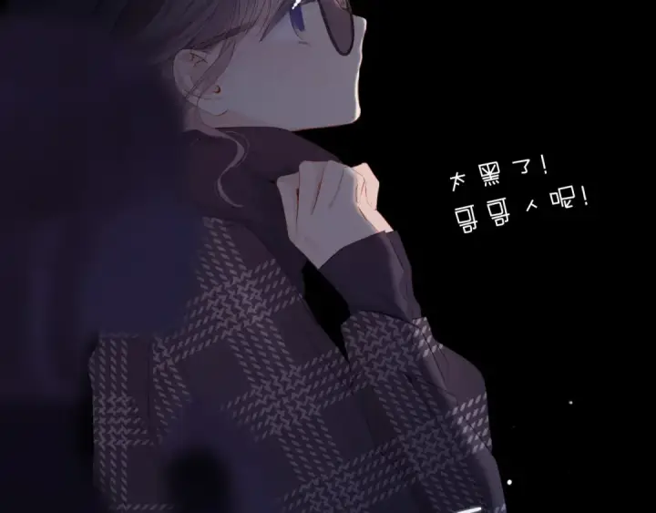 漫画《保护我方大大》第85话 公开？第35张图