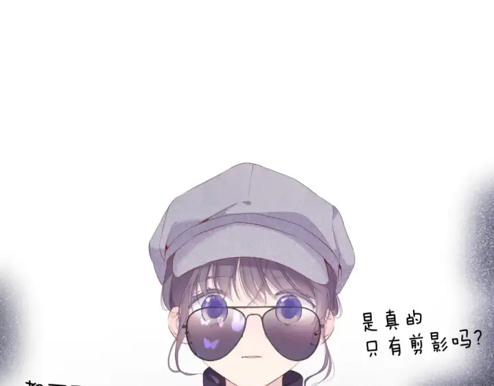漫画《保护我方大大》第85话 公开？第44张图