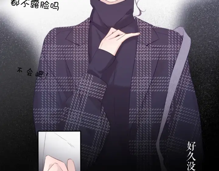 漫画《保护我方大大》第85话 公开？第45张图