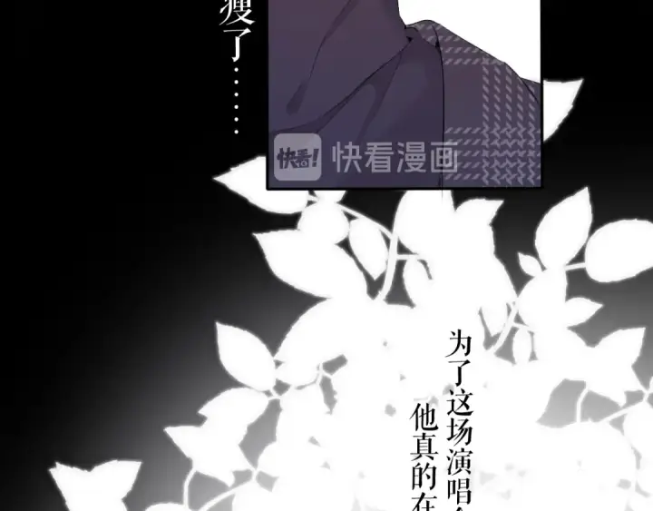 漫画《保护我方大大》第85话 公开？第47张图