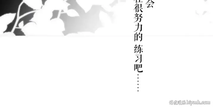 漫画《保护我方大大》第85话 公开？第48张图
