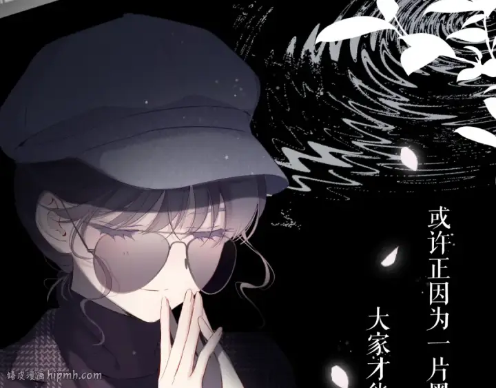 漫画《保护我方大大》第85话 公开？第56张图