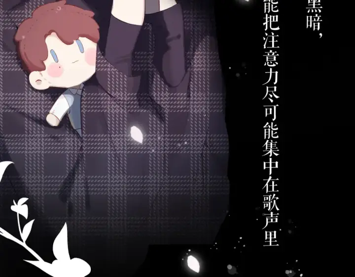 漫画《保护我方大大》第85话 公开？第57张图