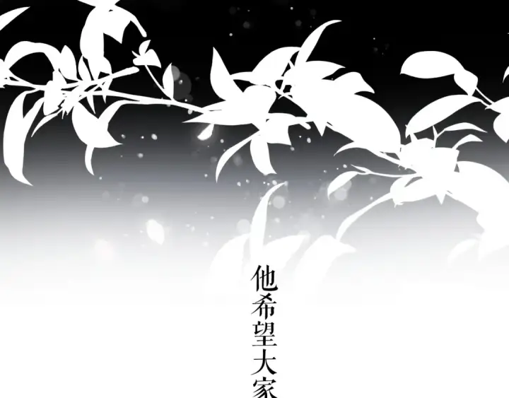 漫画《保护我方大大》第85话 公开？第58张图