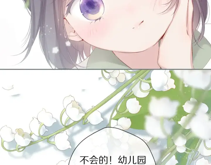 漫画《保护我方大大》第85话 公开？第7张图