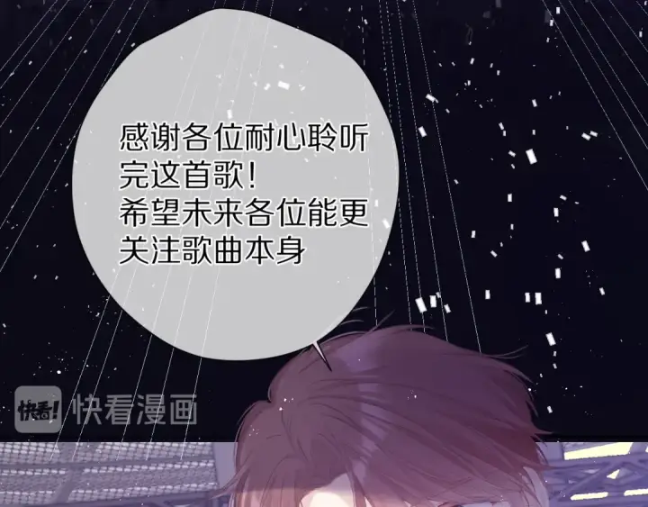 漫画《保护我方大大》第85话 公开？第73张图