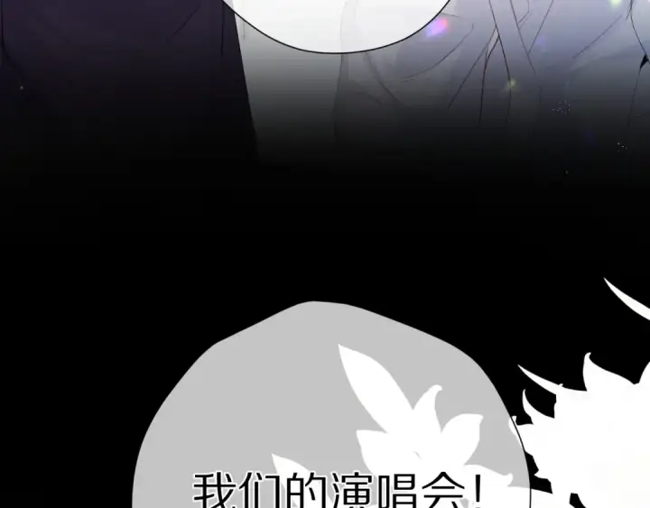 漫画《保护我方大大》第85话 公开？第76张图