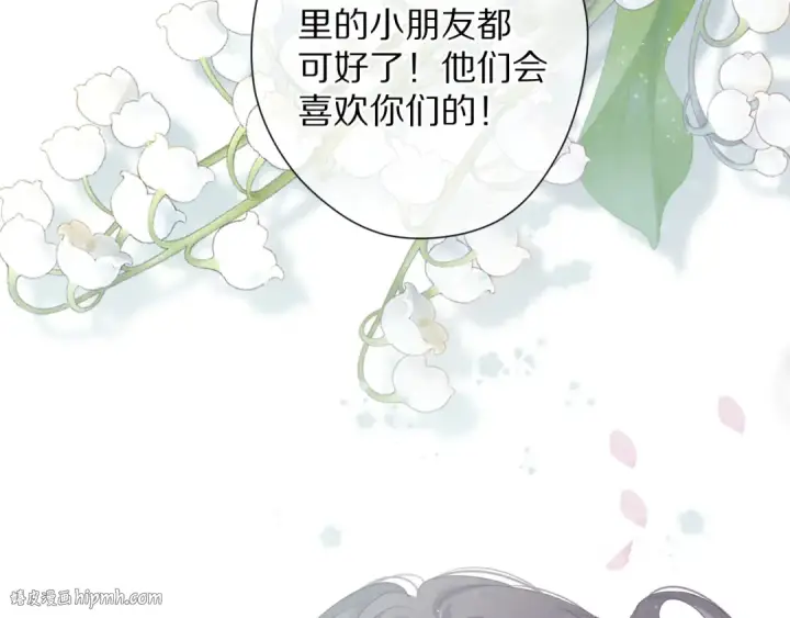 漫画《保护我方大大》第85话 公开？第8张图