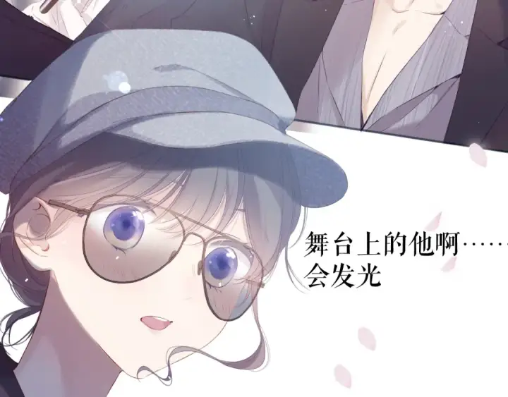 漫画《保护我方大大》第85话 公开？第81张图