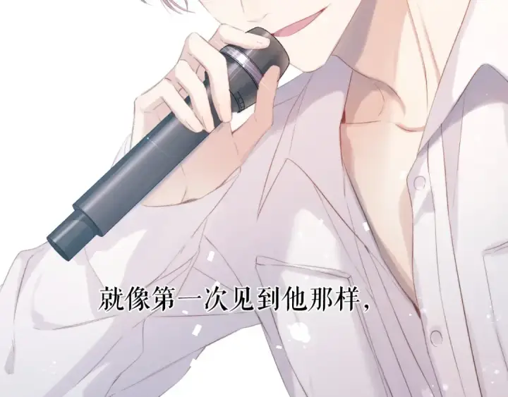 漫画《保护我方大大》第85话 公开？第83张图