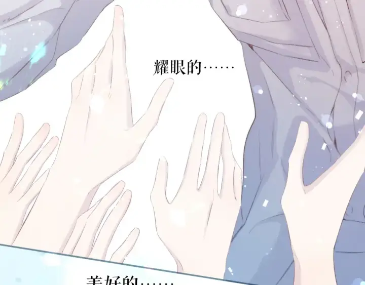 漫画《保护我方大大》第85话 公开？第84张图