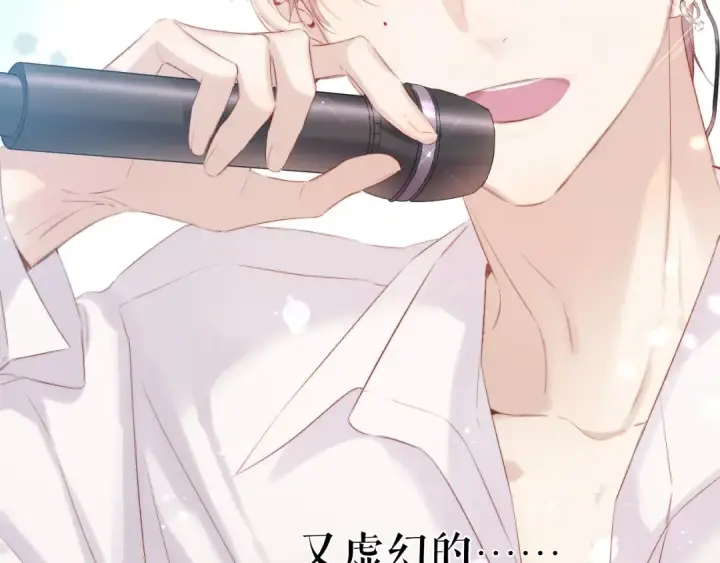 漫画《保护我方大大》第85话 公开？第86张图