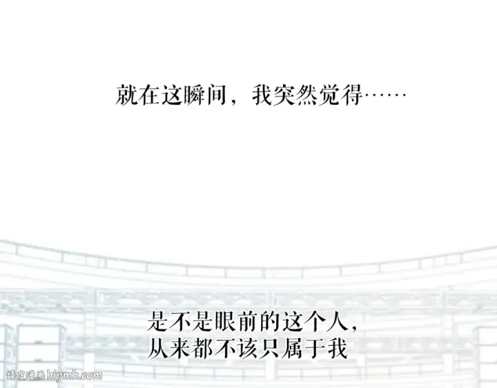 漫画《保护我方大大》第85话 公开？第88张图