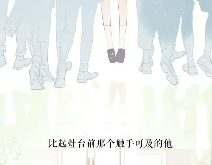 漫画《保护我方大大》第85话 公开？第90张图