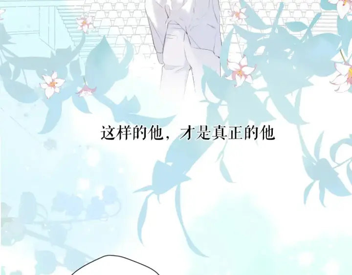 漫画《保护我方大大》第85话 公开？第93张图