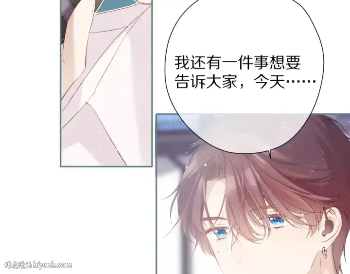 漫画《保护我方大大》第85话 公开？第96张图