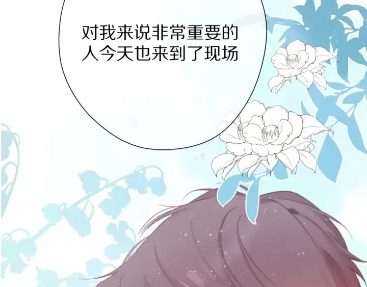 漫画《保护我方大大》第85话 公开？第98张图