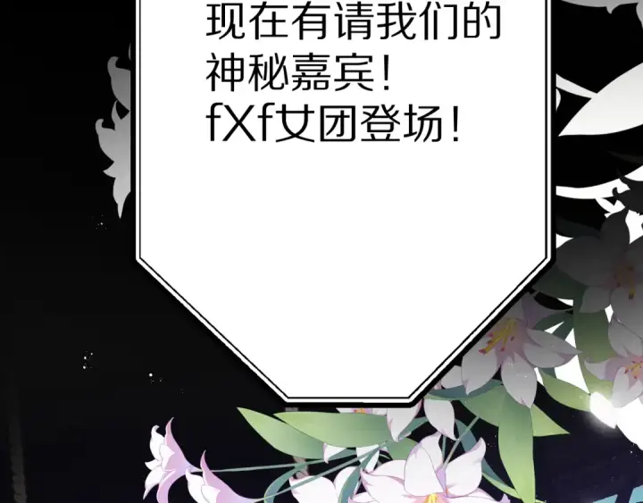 漫画《保护我方大大》第86话 娃娃第10张图