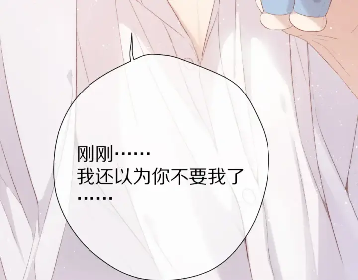 漫画《保护我方大大》第86话 娃娃第100张图