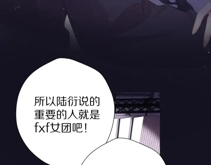 漫画《保护我方大大》第86话 娃娃第27张图