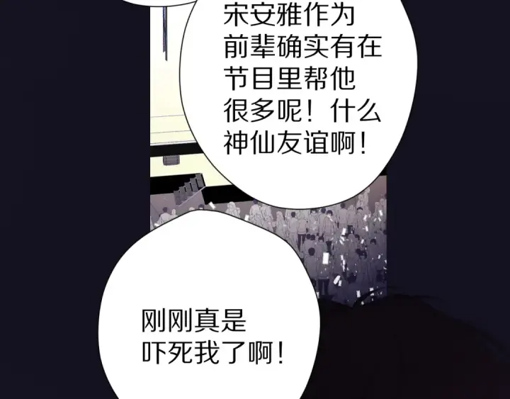 漫画《保护我方大大》第86话 娃娃第28张图