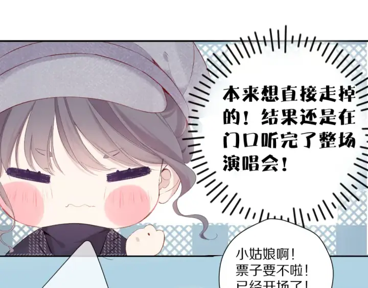 漫画《保护我方大大》第86话 娃娃第36张图