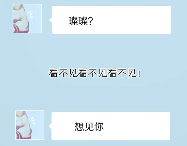 漫画《保护我方大大》第86话 娃娃第43张图