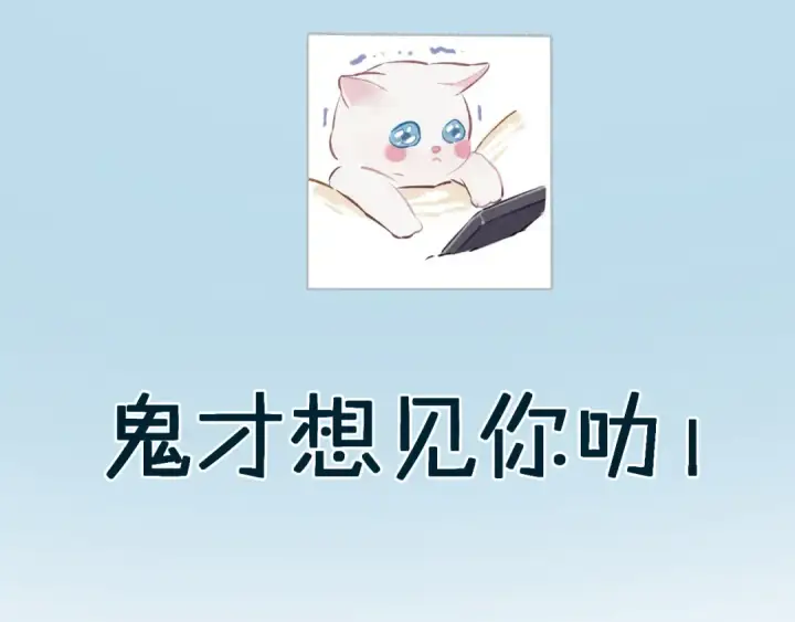 漫画《保护我方大大》第86话 娃娃第44张图