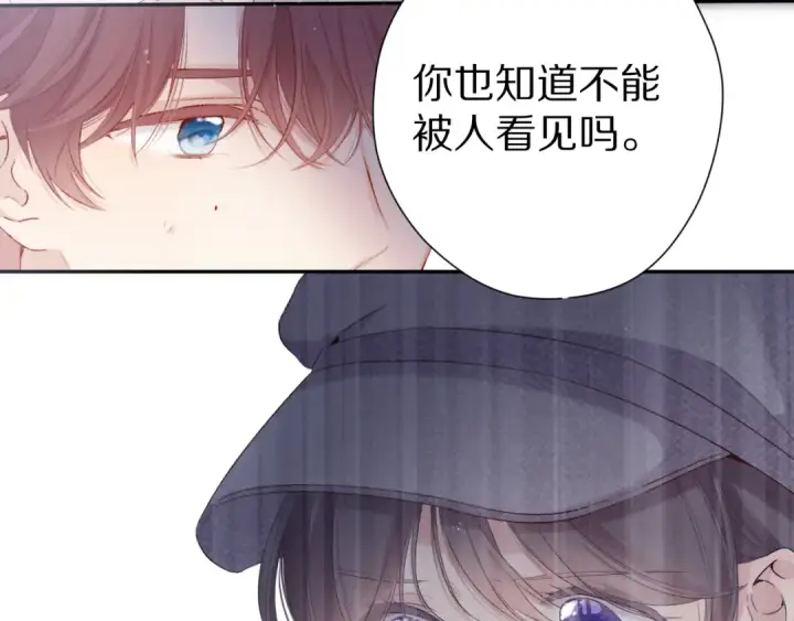 漫画《保护我方大大》第86话 娃娃第53张图